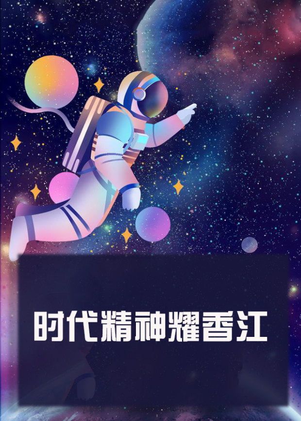 爆走黑料《时代精神耀香江》免费在线观看