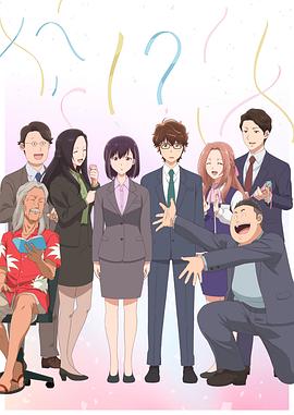 爆料黑社《真的要结婚吗》免费在线观看