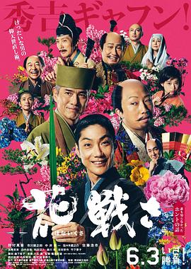 爱情岛论坛《乱世花道》免费在线观看