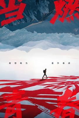 爱情岛论坛《当燃青春》免费在线观看