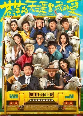 爆走黑料《苍茫的天涯是我的爱》免费在线观看
