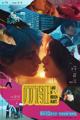 爆走黑料《负负得正》免费在线观看