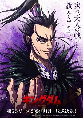 爆走黑料《王者天下第五季》免费在线观看