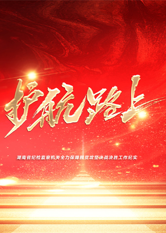 爱情岛论坛《护航路上》免费在线观看