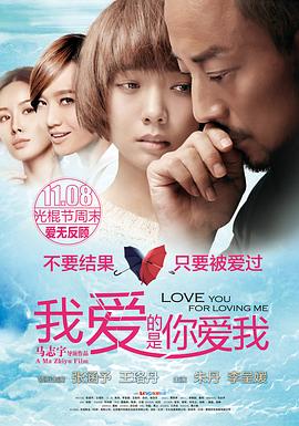 爆走黑料《我爱的是你爱我》免费在线观看