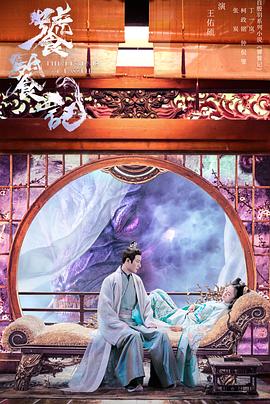 爆走黑料《饕餮记》免费在线观看