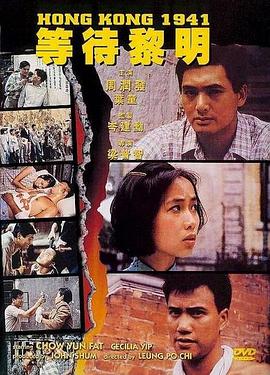 爱情岛论坛《等待黎明国语》免费在线观看