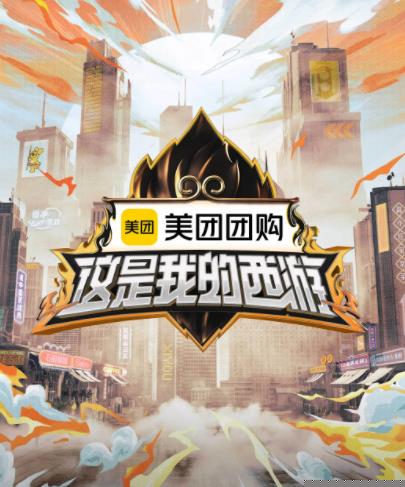 爱情岛论坛《这是我的西游》免费在线观看