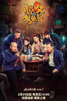 爱情岛论坛《惊叹俱乐部》免费在线观看