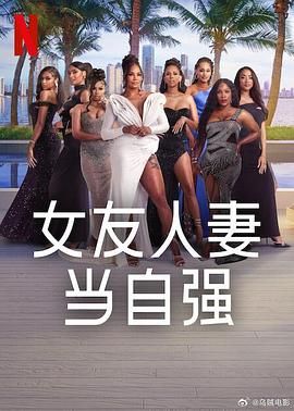 爱情岛论坛《女友人妻当自强》免费在线观看