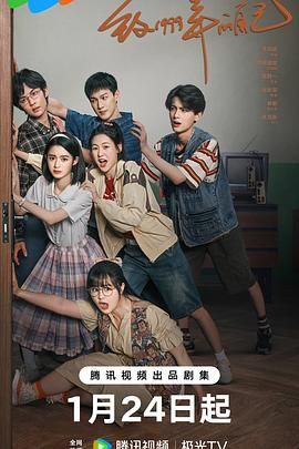 爆料黑社《致1999年的自己》免费在线观看