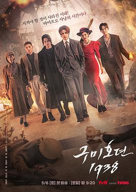 爱情岛论坛《九尾狐传1938》免费在线观看