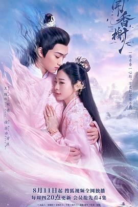 爆料黑社《闻香榭》免费在线观看