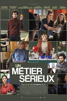 爆料黑社《代课教师 Un métier sérieux》免费在线观看