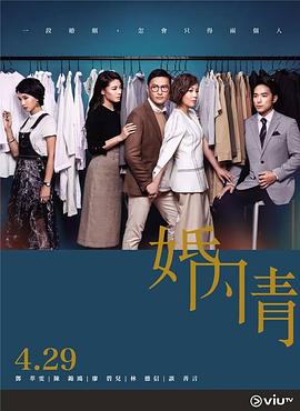 爆走黑料《婚内情 婚內情》免费在线观看