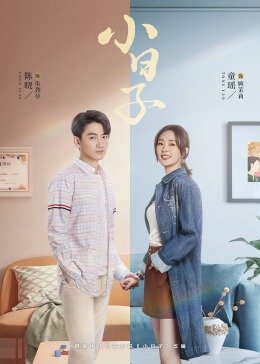 爆料黑社《小日子》免费在线观看