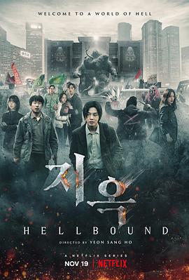 爆料黑社《地狱公使》免费在线观看