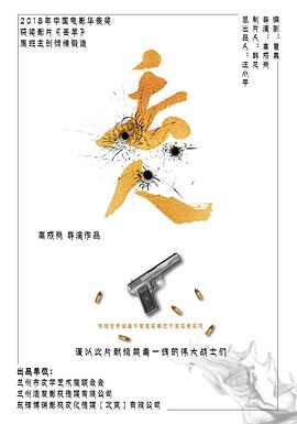 爆走黑料《丢人》免费在线观看