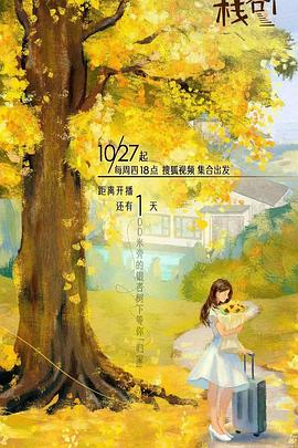 爱情岛论坛《一人客栈》免费在线观看