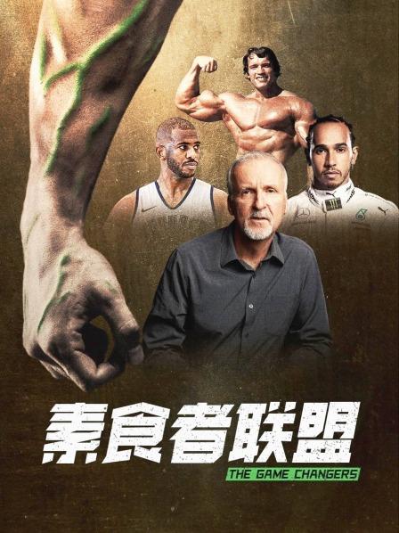 爱情岛论坛《素食者联盟》免费在线观看