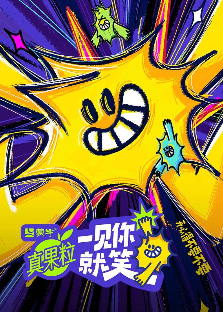 爆料黑社《一见你就笑》免费在线观看