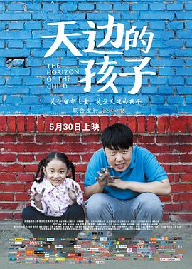 爱情岛论坛《天边的孩子》免费在线观看