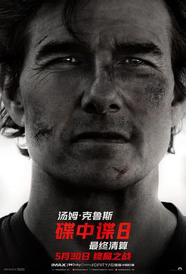 爱情岛论坛《碟中谍8：最终清算 Mission: Impossible - The Final Reckoning》免费在线观看