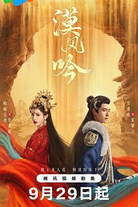 爱情岛论坛《漠风吟》免费在线观看