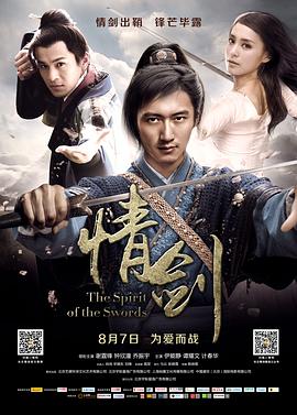 爆料黑社《情剑》免费在线观看