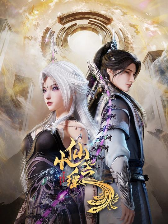 爆走黑料《小仙之瑶》免费在线观看