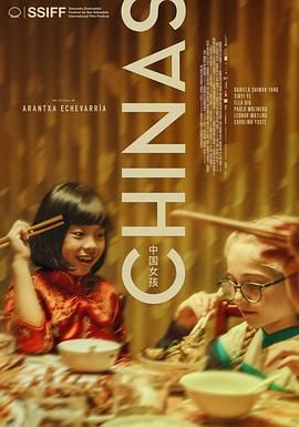 爆料黑社《中国女孩 Chinas》免费在线观看