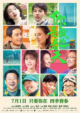 爆走黑料《你是我的春天》免费在线观看