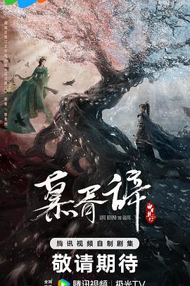 爱情岛论坛《慕胥辞》免费在线观看