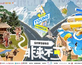 爆走黑料《非来不可》免费在线观看