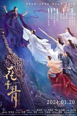 爆料黑社《花千骨》免费在线观看
