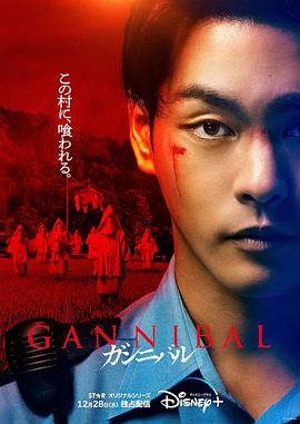 爆走黑料《噬亡村[电影解说]》免费在线观看