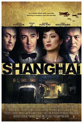 爱情岛论坛《谍海风云 Shanghai》免费在线观看