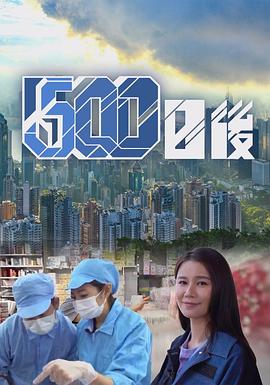 爱情岛论坛《500日后》免费在线观看