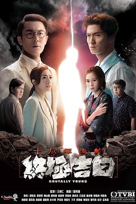 爱情岛论坛《十八年后的终极告白 十八年後的終極告白》免费在线观看