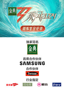 爆料黑社《乘风第五季训练室全纪录》免费在线观看