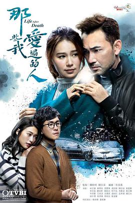 爱情岛论坛《那些我爱过的人 那些我愛過的人》免费在线观看