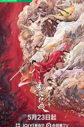 爱情岛论坛《狐妖小红娘·月红篇》免费在线观看