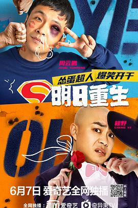 爱情岛论坛《明日重生》免费在线观看