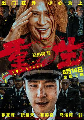 爱情岛论坛《重生》免费在线观看