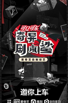 爆走黑料《奇异剧本鲨》免费在线观看