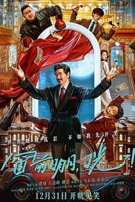 爱情岛论坛《窗前明月，咣！》免费在线观看