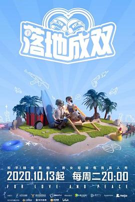爆料黑社《落地成双》免费在线观看