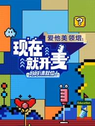 爆料黑社《现在就开麦——妈妈请就位！》免费在线观看