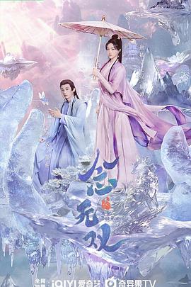 爆料黑社《念无双》免费在线观看