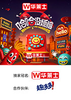爆走黑料《哈哈没烦恼》免费在线观看